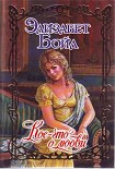Читать книгу Кое-что о любви