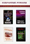 Читать книгу Сезон охоты