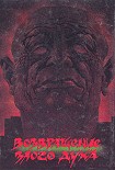 Читать книгу Гнезда гигантской птицы