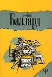 Читать книгу Двенадцатая дорожка