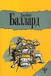 Читать книгу Конец