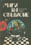 Читать книгу Боксер