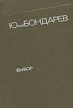 Читать книгу Выбор
