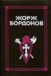 Читать книгу Атланты