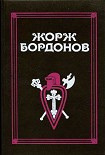 Читать книгу Золотые кони