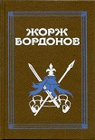 Читати книгу Копья Иерусалима