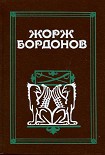 Читать книгу Огненный пес