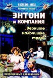 Читать книгу Верните мальчишке трон!