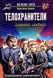 Читать книгу Дорога мести