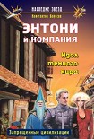 Читать книгу Идол темного мира