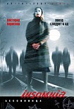 Читать книгу Поезд следует в ад