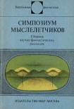 Читать книгу Прежде, чем умру
