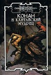 Читать книгу Иероглиф желаний