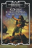 Читать книгу Кошачий глаз
