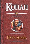 Читать книгу Крыланы из Шадизара