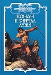 Читать книгу Кхитайская Печатка