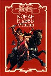 Читать книгу Отдай мне свою молодость!