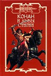 Читать книгу Потерянный город