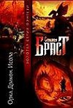 Читать книгу Орка