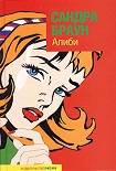 Читать книгу Алиби