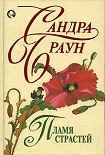 Читать книгу Пламя страстей
