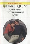 Читать книгу Потерянный муж