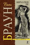 Читать книгу Поцелуй на прощание