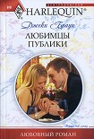 Читать книгу Пролог