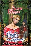 Читать книгу Свадьба на Рождество
