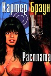 Читать книгу Желанная