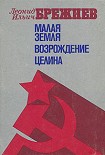 Читать книгу Возрождение