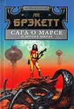 Читать книгу Драгоценность Баса