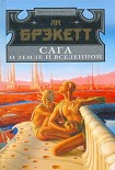 Читать книгу Исчезновение венериан