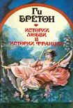 Читать книгу Распутный век
