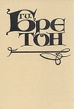 Читать книгу Наполеон и женщины