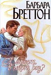 Читать книгу А может, в этот раз?