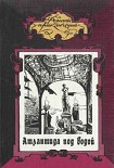 Читать книгу Человек ниоткуда