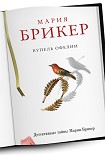 Читать книгу Купель Офелии
