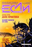 Читать книгу Дело практики