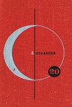 Читать книгу Бумеранг