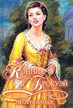 Читать книгу Неотразимая