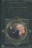 Читать книгу Эшворт