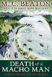 Читать книгу Death of a Macho Man