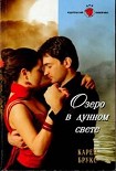 Читать книгу Озеро в лунном свете