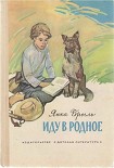 Читать книгу Рассказы