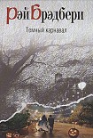 Читать книгу Воссоединение
