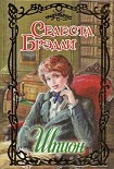 Читать книгу Шпион