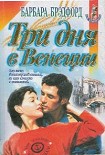 Читать книгу Власть женщины