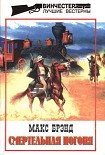 Читать книгу Смертельная погоня