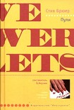 Читать книгу Пули